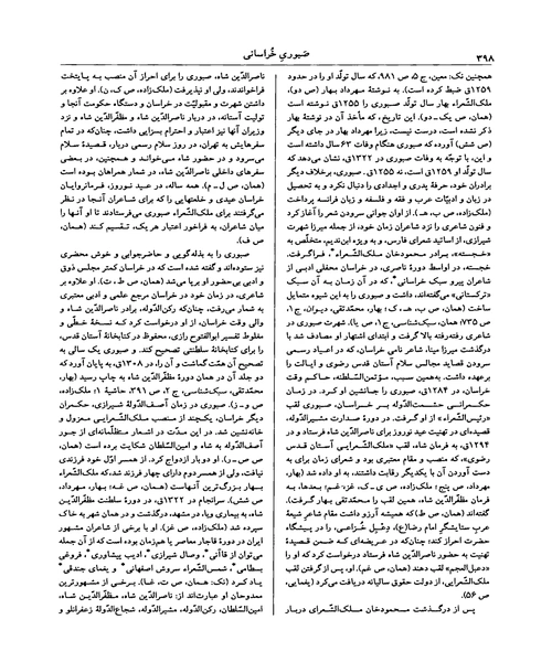 دانشنامه زبان و ادبیات فارسی جلد چهارم - نمونه دوم - جزیره کتاب های الکترونیکی